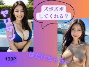 抜ける！はまれる想像を！(ビューティーハニー) [d_314219]