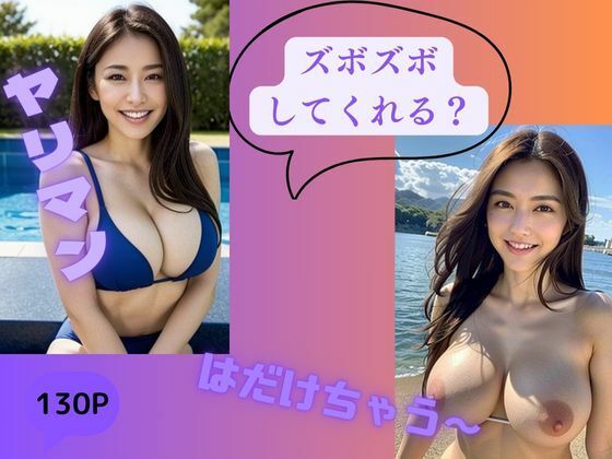 抜ける！はまれる想像を！(ビューティーハニー) [d_314219]