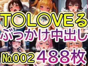 【T◯L◯VEる No.002】tsuna CGイラスト集(c-tsuna) [d_314266]