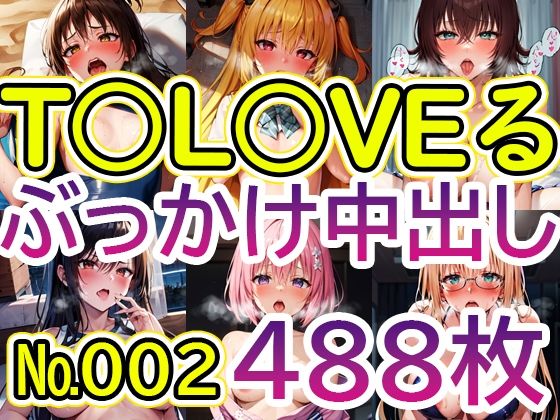 【T◯L◯VEる No.002】tsuna CGイラスト集(c-tsuna) [d_314266]