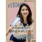 美人バレーママさんの色々な姿を撮りためて詰め込みました！！(Moms Capture) [d_314348]