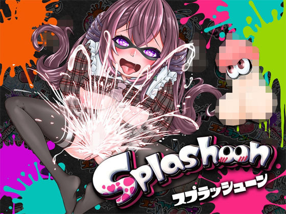 ★初回限定価格★潮吹き実演★スプラッシューン★うめの★イカれた潮吹きオナニーガチバトル3連戦スペシャルマッチ！！！(DragonMango) [d_314470]