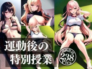 運動後の特別従業は校庭で・・・(pan-labo) [d_314683]