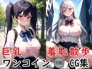 1コインCG集 No.16(AI画商) [d_314721]