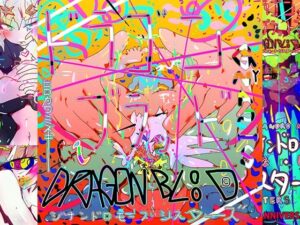 【超総集編】THE ART OF THE ART OF THE GYNASIS【究極ベスト】(ヒロカワミズキ（スタジオ・ジナシスタ！！）) [d_314759]