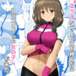 エッチなサービスを頼んだらクラスメイトの女の子が来た。(BANANA CAT) [d_314772]