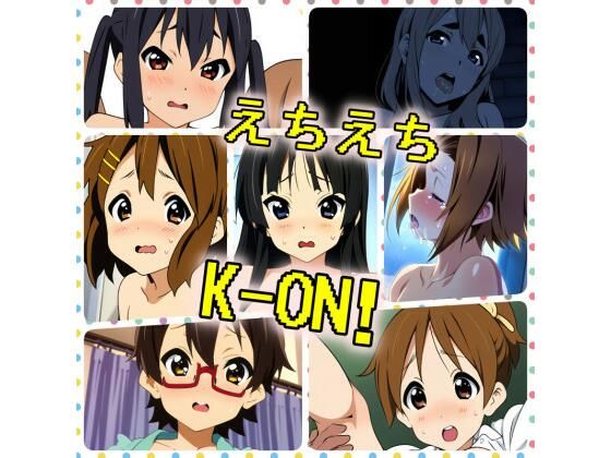 えちえち けいおん！(ある) [d_315139]