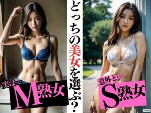 巨乳美女のS女とM女の下着姿〜スレンダー痴女195人〜(すけべ美女研究室) [d_315323]