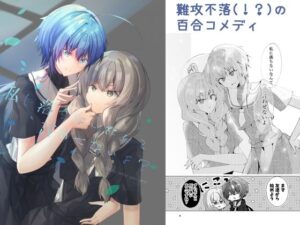 私に落ちないなんて言わせないよ？(ヒイロイズム) [d_315600]