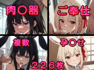 たきな＆ちさと町のおじさんたちにご奉仕活動(シロウト商会) [d_315746]