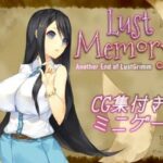 Lust Memory(むに工房) [d_315854]