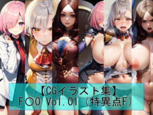【CGイラスト集】F〇O Vol.01（特異点F）(魔術師プロトン2D) [d_315885]