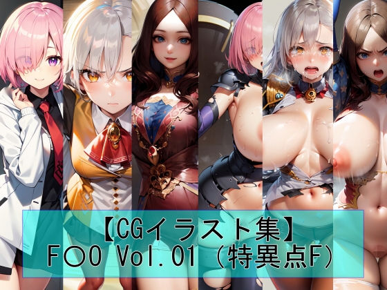 【CGイラスト集】F〇O Vol.01（特異点F）(魔術師プロトン2D) [d_315885]