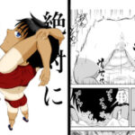 絶対に負けないから(デカ尻紳士) [d_315904]