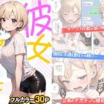 【コミック】彼女終了のおしらせ(こんまぽんち) [d_315955]