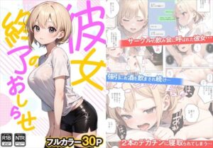 【コミック】彼女終了のおしらせ(こんまぽんち) [d_315955]