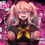 ミヤちゃん1年調教 下(りーりおがーと) [d_316069]