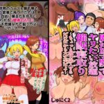 魔法学院でヤリたい放題催〇寝取り(しゅにく2) [d_316110]