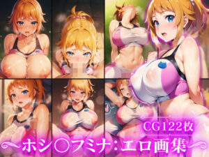 ガ●ダムビルドファ●ターズトライ:ホシ●フミナ:エロ画集(Technology Tea Time) [d_316215]