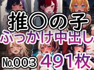 【推◯の子 No.003】tsuna CGイラスト集(c-tsuna) [d_316333]