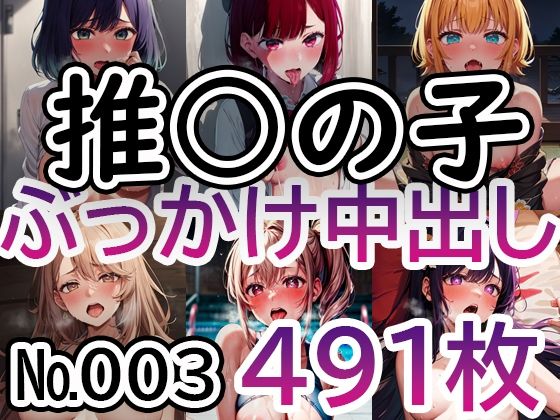 【推◯の子 No.003】tsuna CGイラスト集(c-tsuna) [d_316333]