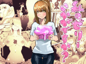 私のゼリーいかがですか？(なしようかん) [d_316869]