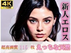 顔からエロい天然の大型デリヘルの新人は僕の元カノだったので、無料でパコパコしちゃいました(ミス・チェリー) [d_316905]