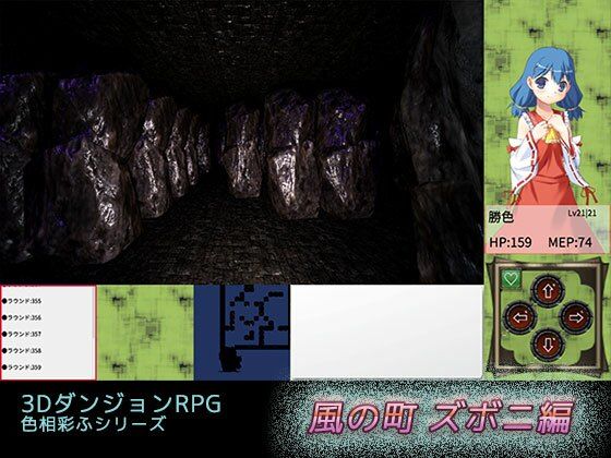 色相彩ふ 〜風の町 ズボニ編〜(Nanashi-soft) [d_316944]