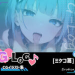 G-Log-CGイラスト集〜No.002-ミケコ篇-オリジナルポルノ小説設定資料(エロティカボックス) [d_316978]