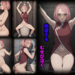 さくらちゃん公衆トイレに鎖に縛られレ●プ(0号室) [d_317246]