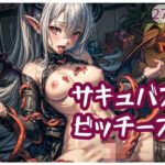 サキュバス ビッチーズ(ヴェルヴェット・シークレット) [d_317310]