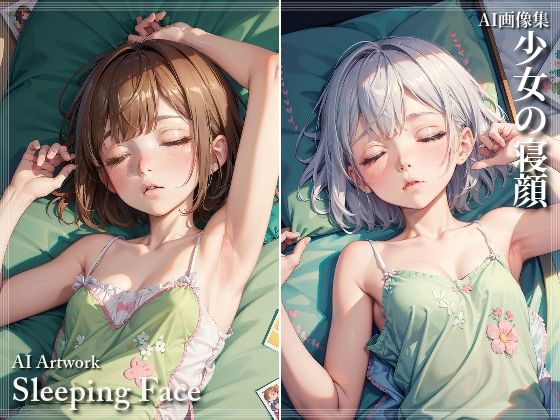 AIイラスト集 少女の寝顔(AI ヤン) [d_317493]