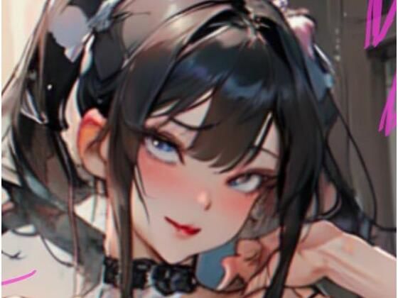 （AI生成）アへ顔で潮吹きをキメる女の子 全80枚（基本20枚＋アへ顔差分＋陰毛，腋毛差分＋文字付き差分）(@henry336) [d_317534]