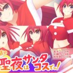五度目の聖夜はサンタコスでっ！(Q地Ten地) [d_317564]