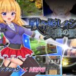 戦令姫レイシアと失落の要塞(くろと雑貨) [d_317705]