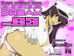 エロコスDREAM 23(PURPLE HAZE) [d_317775]