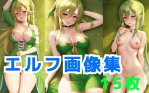 エルフ画像集(エイト) [d_317779]
