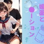 媚薬と●ーション(トロピカルおっパイン) [d_318027]