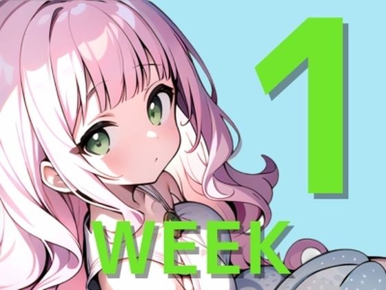 【我慢するとキモチいいって聞いて…もう限界なのでオナニー解禁しちゃいます…】1週間我慢オナニー実演THE FIRST WEEK 北山もも(秘密のマリア。) [d_318152]