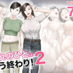 憧れのひとはもう終わり！2(オレンジミモザ) [d_318299]