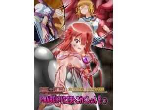 FANBOXリクエストこれくしょん 5（下）(ひかりのアトリエ) [d_318389]