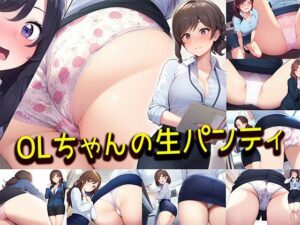 【OLちゃんの生パンティ】とっても恥ずかしがっている女子社員達500枚(日替わりさん) [d_318398]