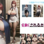 支配（される方）の悪魔 Vol.1(ゐとをかし先生) [d_318414]