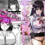 洗脳淫乱アプリで調教！堕とされてイクッ、爆乳ヒロイン(一早  ゆずは) [d_318706]