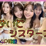 めいどシスターズ(イエローマジック) [d_318708]