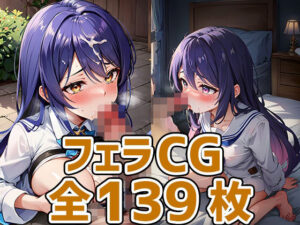 mnフェラHCG集139枚(あいそぼ（まとめ売り）) [d_318721]