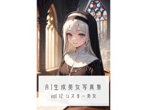AI生成美女写真集 vol12 シスター美女(Ai Girls Collection) [d_318755]