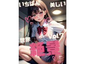 いちばん美しい世界の絶景 Vol.7 癒しの音色♪と共に(Magical Aiye) [d_318844]