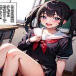 可愛いあの子にカケたい 第一話「幼馴染のあの子にカケたい」(シアの森) [d_318973]