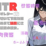 NTRビデオレター:僕のせいで死ぬまで玩具にされる最愛の彼女(AM2性癖文庫) [d_319039]